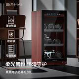 锐玛（EIRMAI） 单反电子防潮箱办公家用电子防潮相机柜 相机镜头邮票茶叶干燥箱干燥柜 MRD-55W Pro（50L木纹升级）