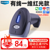 维融（weirong）P6有线一维红光扫描枪商超快递医院仓库  商品条码扫描手机屏幕扫码收款