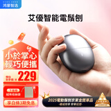 华为智选艾優智能電鬚刨【星曜石】男士便攜迷你雙頭電鬚刨 送老公送男友禮物 【為港澳台精選】