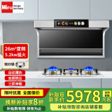 米芙（MIFU）德国米芙不锈钢三眼定时灶天然气嵌入式5.2KW猛火三头煤气灶台式煤气三头炉液化气3眼灶多眼炉具 套组【烟机+JZT-B1】 天然气