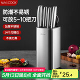 美厨（maxcook）刀架刀座 筷子筒筷子架厨房置物架沥水架收纳架 MCZW4923