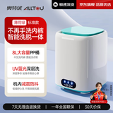 奥特优（AOTEYOU）内衣洗衣机小型迷你内裤洗衣机洗衣杯洗脱一体洗袜子机器半全自动内衣裤洗衣机洗袜机家用婴儿宿舍 【标准款】薄荷绿丨超大容量 【洗脱一体+轻音洗涤+UV蓝光】