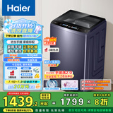 海尔（Haier）波轮洗衣机全自动 10公斤家用直驱变频 一级能效家电国家补贴20% 以旧换新手搓2.0 XQB100-BSE30D3