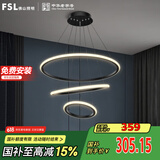 FSL佛山照明客厅LED餐厅吊灯北欧轻奢创意餐桌灯具可调节吊线45W