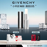 纪梵希（Givenchy）高定小羊皮口红唇膏N00 通透白色 生日礼物送女生 化妆品