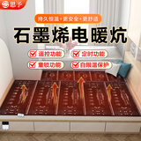 思予电热炕板石墨烯电热板电暖炕瑜伽榻榻米发热板加热板铺炕电热膜 宽1米×长1.75米单控送隔热膜