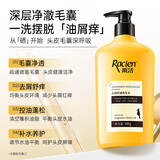 雨洁（RACLEN）洗发水去屑止痒控油蓬松洗发露男女通用洗发膏官方正品 去屑控油洗发水1瓶400G