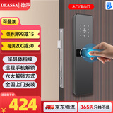 DEASSA德莎指纹锁木门电子锁智能锁公寓远程一键开锁酒店密码锁DS01TT包上门安装