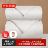 京东京造100%天然蚕丝子母被 纯棉面料二合一四季被子冬季2x2.3m约8斤