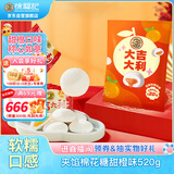 徐福记夹馅棉花糖甜橙味520g/袋约76颗喜糖散装儿童零食糖果
