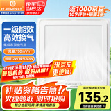 金羚（JINLING）排气扇集成吊顶换气扇厨房卫生间照明换气二合一BPT10-23-2ZJ