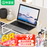 毕亚兹 电脑烧烤架18寸笔记本支架散热器游戏本桌面显示器站立式悬空平放增高收纳架子电竞联想ROG外星人