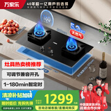 万家乐【AC7A·三防灶】燃气灶立体全进风灶 5.2kW大火力猛火灶家用智能防干烧定时灶钢化玻璃灶具天然气