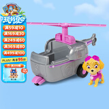 汪汪队立大功（PAW PATROL）巡逻队生日礼物男孩女孩儿童玩具车大救援系列-救援直升机+天天