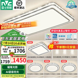 雷士（NVC）吸顶灯客厅灯语音智能现代轻奢新中式卧室灯led照明灯具套餐-晶宏 【舒适光】智控客厅4室2厅餐吊灯