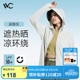 VVC成毅同款防晒衣服女冰丝凉感透气防紫外线披肩城市轻户外短外套