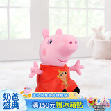 小猪佩奇毛绒玩具玩偶公仔娃娃佩琪1-3岁女孩生日礼物