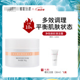 薇妮（Vinistyle） 雪绒花调理霜 深层清洁 平衡水油 滋润水润 屏障调节按摩膏90g