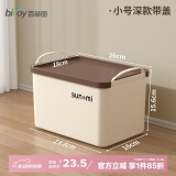 百草园手提桌面收纳盒杂物零食收纳筐储物箱厨房玩具带盖深小号奶咖色