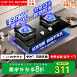 百得（BEST）【国家补贴20%】华帝出品 燃气灶液化气双灶具5.0KW猛火煤气灶嵌入式台式两用一级能效JZY-QE52