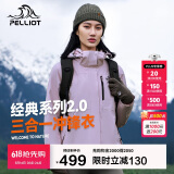 伯希和（Pelliot）[成毅同款]山野2.0冲锋衣男女三合一外套春秋夹克12340106紫S