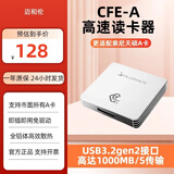 迈和伦CFA卡相机高速读卡器cfexpress a内存卡支持索尼天硕卡9315USB3.2 CFA卡高速相机读卡器 （9315）