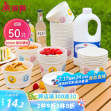 美丽雅 一次性碗加厚纸碗560ml*50只 食品级圆形饭盒野餐盒汤碗打包盒