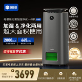 352空气净化器加湿器家用除菌甲醛吸毛消毒机2800mL/h母婴无雾加湿净化一体机家电国补H301