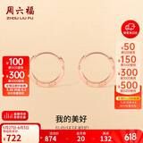 周六福18K金耳环女 彩金耳环耳饰生日礼物 红18K金 一对 