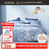 水星家纺四件套床上用品 100%纯棉 全棉印花套件 ins花卉风 被套床单枕套 花西雅(纯棉-透气舒爽）热销款 1.5米床 床单款 （被套200*230cm）