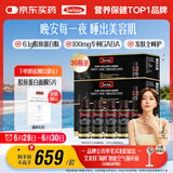 Swisse斯维诗 GABA水光瓶礼盒 含氨基丁酸胶原蛋白肽 送女友 10瓶*3盒