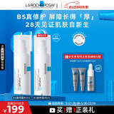 理肤泉B5绷带霜40ml保湿修复屏障舒缓泛红淡印痕乳液护肤品618礼物