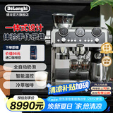 德龙（Delonghi） 咖啡机 意式半自动家用全自动奶泡智能温控 美式现磨豆粉 冷萃咖啡 银骑士升级版 EC9865.M 19Bar泵压LED背光金属机身卡布拿铁 网红款 银色