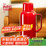 天喜（TIANXI）保温壶家用大容量热水瓶玻璃内胆暖水瓶办公开水瓶暖壶 靓红1.6L