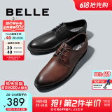 百丽布洛克正装皮鞋男鞋增高大码德比鞋商务皮鞋10822CM8【预售】 棕色-内增高款21330 42 (260mm)
