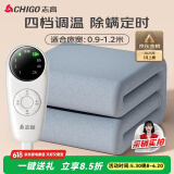 志高（CHIGO）单人智能定时一键除螨单控电热毯电褥子1.8m*0.9m【学生宿舍】