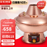 隆顺铜艺铜火锅电碳两用纯紫铜木炭铜锅火锅炭炉插电铜锅老北京涮羊肉锅具 鸳鸯10人【旗舰款】 36cm