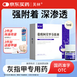 芙林盐酸阿莫罗芬搽剂 5%*1ml /盒 治疗敏感真菌引起的指(趾)甲感染 脱甲坏甲增厚灰指甲专用药皮肤用药擦剂正品京东自营官方