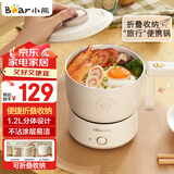小熊（Bear）电煮锅 电火锅 电热锅 可折叠便携式1.2L小电锅分体 学生宿舍多功能锅泡面锅 DRG-V12Z1