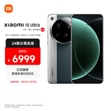 小米15Ultra&SU7Ultra齐发布 徕卡2亿超级长焦 6000mAh小米金沙江电池 松柏绿 16+512 5g手机
