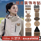 欣沁绒皮布贴字母皮标服装辅料羽绒服箱包配饰diy卡通补丁贴15件套