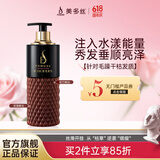 mese香氛洗发水水漾丝滑洗发露550ml补水修护玫瑰精油洗发乳