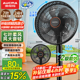 澳柯玛（AUCMA）电风扇交流定频家用风扇大风量落地风扇台地易安装遥控轻音节能对流循环风扇 星空黑 FS-35D909(Y)