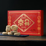 北京稻香村糕点点心三禾北京特产过年送礼团购 京八件礼盒 200g*2