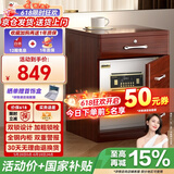 鹿匠（LUJIANG）保险柜家用床头柜保险箱柜全钢防盗抽屉柜双锁电子密码智能办公隐形保管柜 高60cm/宽39cm 红色