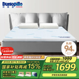 邓禄普（Dunlopillo）斯里兰卡进口天然乳胶床垫1.8m床/2.5cm厚 85D ECO经典乳胶薄垫