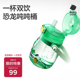 babycare儿童水杯宝宝喝水防摔儿童吸管杯霸王龙双饮口大肚杯-600ml安波绿