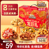 三只松鼠坚果礼盒8袋装1011g 零食大礼包夏威夷果核桃花生 团购送礼