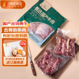 1号会员店 国产去骨牛肋条1kg 生鲜牛肉 烧烤炖煮食材 肉质鲜嫩 香软不柴