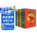 凯叔西游记全集(套装10册)四大名著小学生版儿童文学童书经典名著白话文 课外阅读 阅读 课外书 